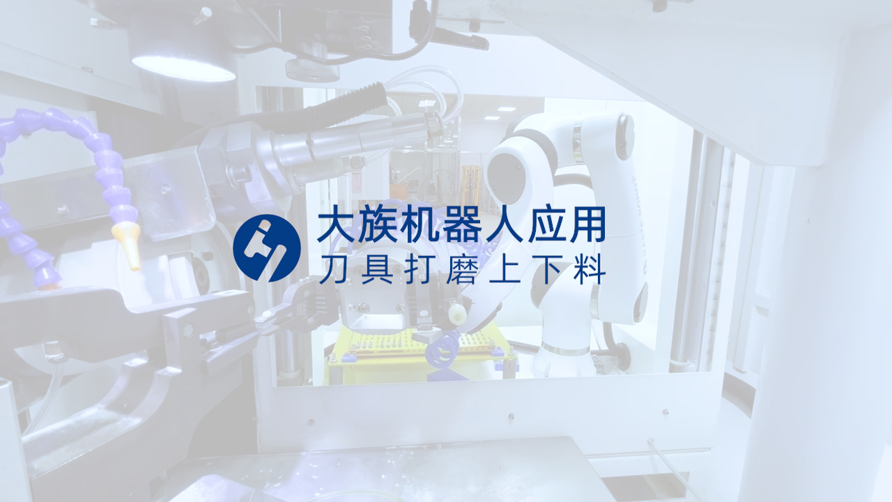 自动打磨机器人