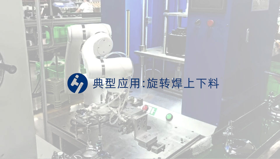 机器人上下料工序
